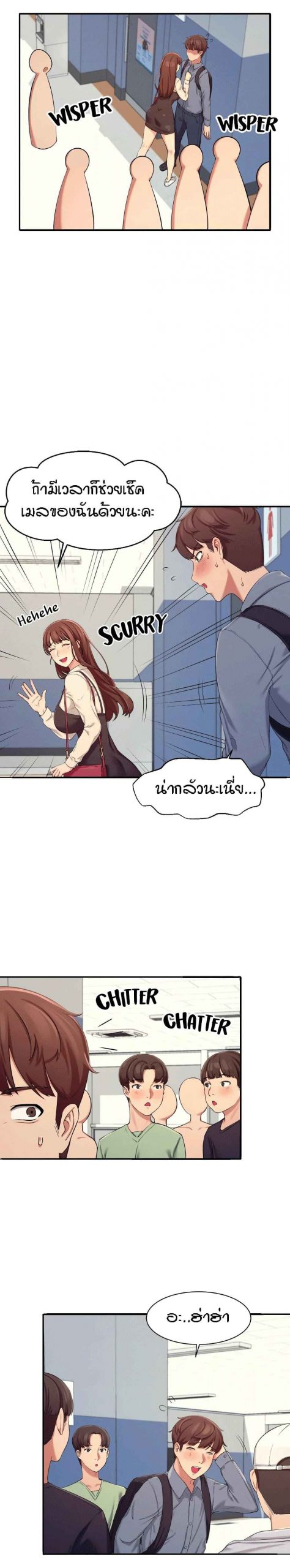 วิลัยหลายใจ-4-Is-There-No-Goddess-in-My-College-Ch.4-30