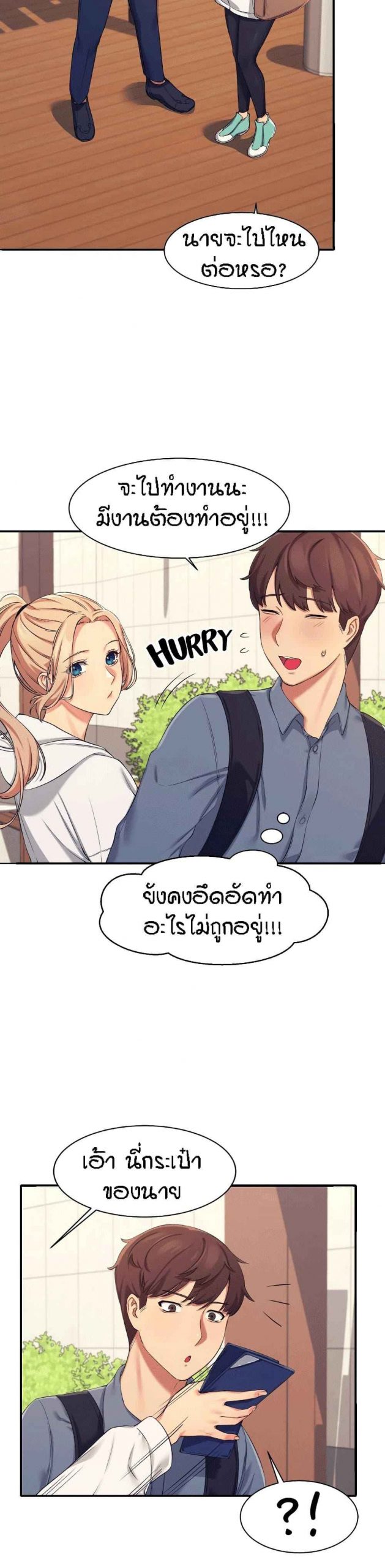 วิลัยหลายใจ-4-Is-There-No-Goddess-in-My-College-Ch.4-34