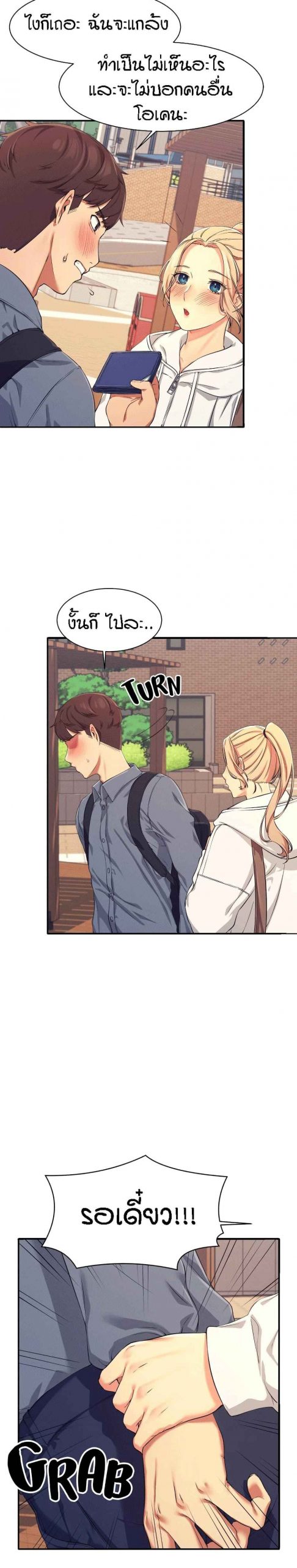 วิลัยหลายใจ-4-Is-There-No-Goddess-in-My-College-Ch.4-37