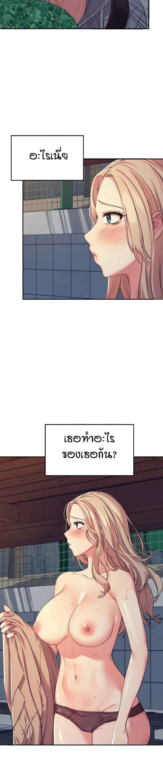 วิลัยหลายใจ-4-Is-There-No-Goddess-in-My-College-Ch.4-4