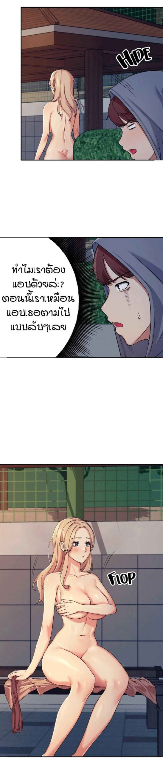 วิลัยหลายใจ-4-Is-There-No-Goddess-in-My-College-Ch.4-6