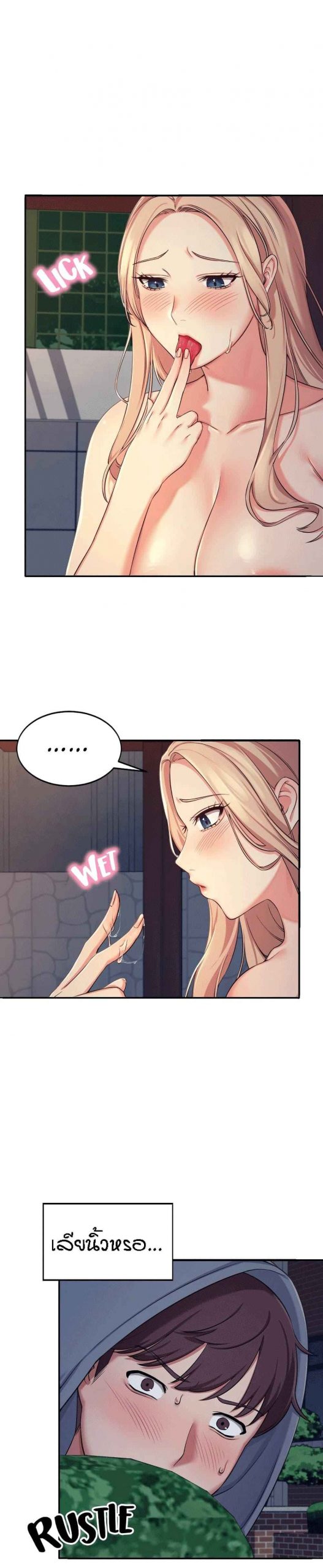 วิลัยหลายใจ-4-Is-There-No-Goddess-in-My-College-Ch.4-7