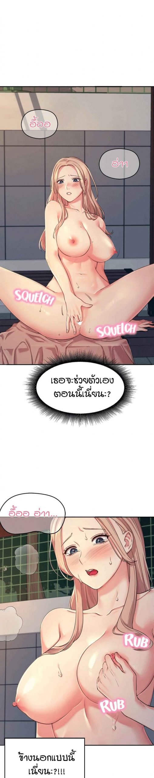 วิลัยหลายใจ-4-Is-There-No-Goddess-in-My-College-Ch.4-8