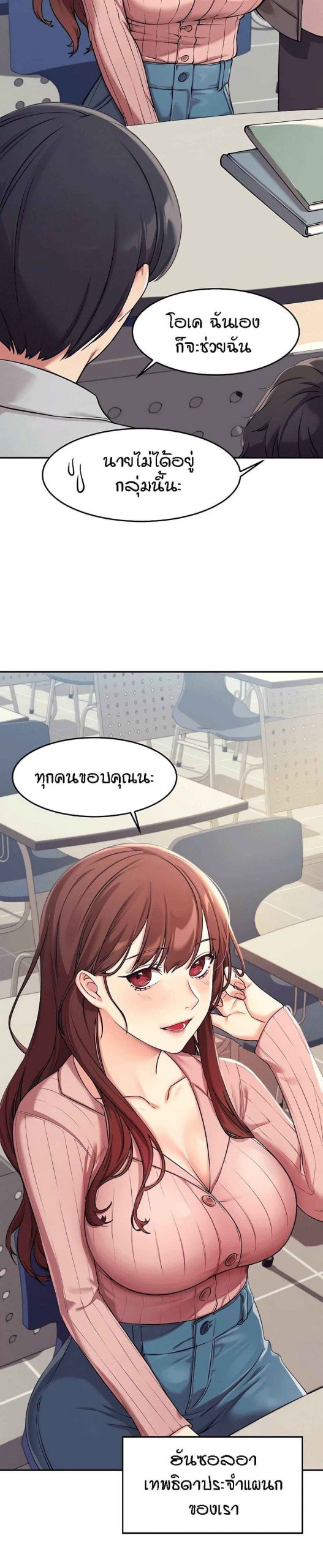 วิลัยหลายใจ-Is-There-No-Goddess-in-My-College-Ch.1-10