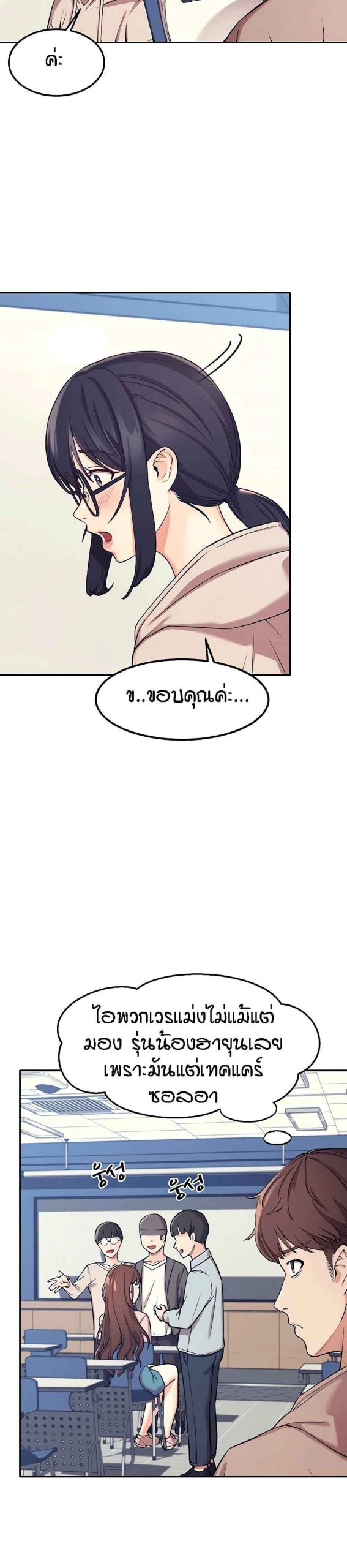 วิลัยหลายใจ-Is-There-No-Goddess-in-My-College-Ch.1-14