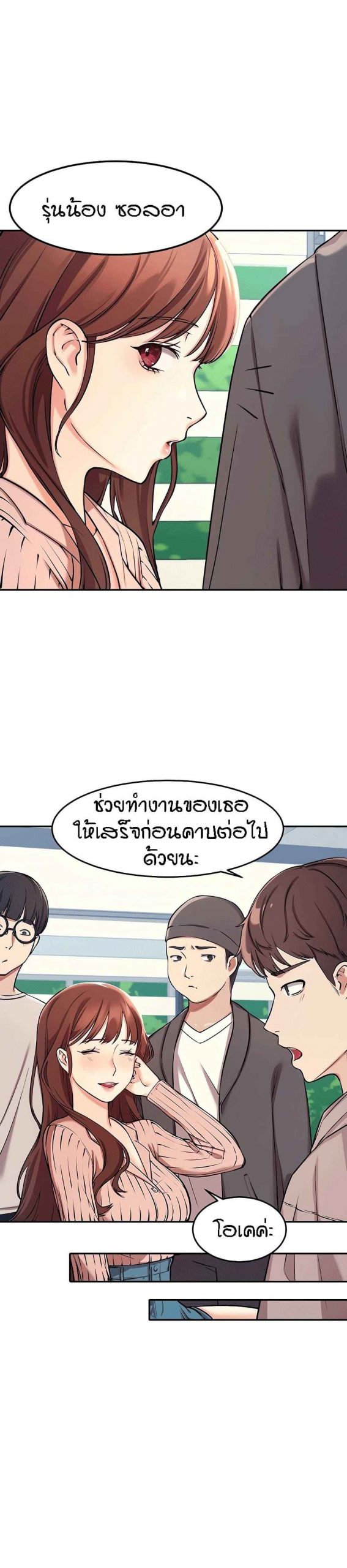 วิลัยหลายใจ-Is-There-No-Goddess-in-My-College-Ch.1-15