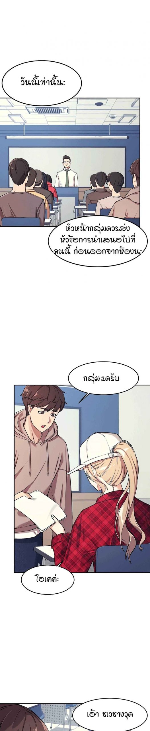 วิลัยหลายใจ-Is-There-No-Goddess-in-My-College-Ch.1-16