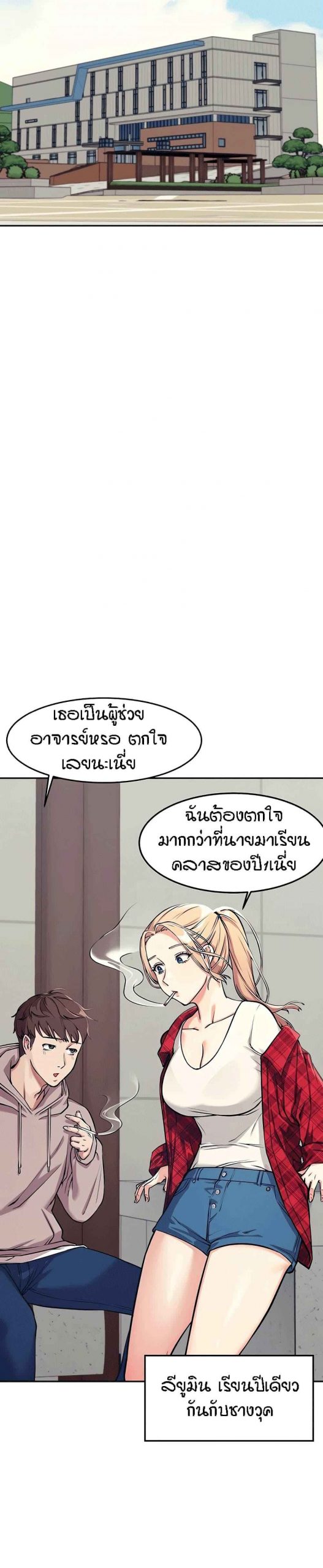 วิลัยหลายใจ-Is-There-No-Goddess-in-My-College-Ch.1-19