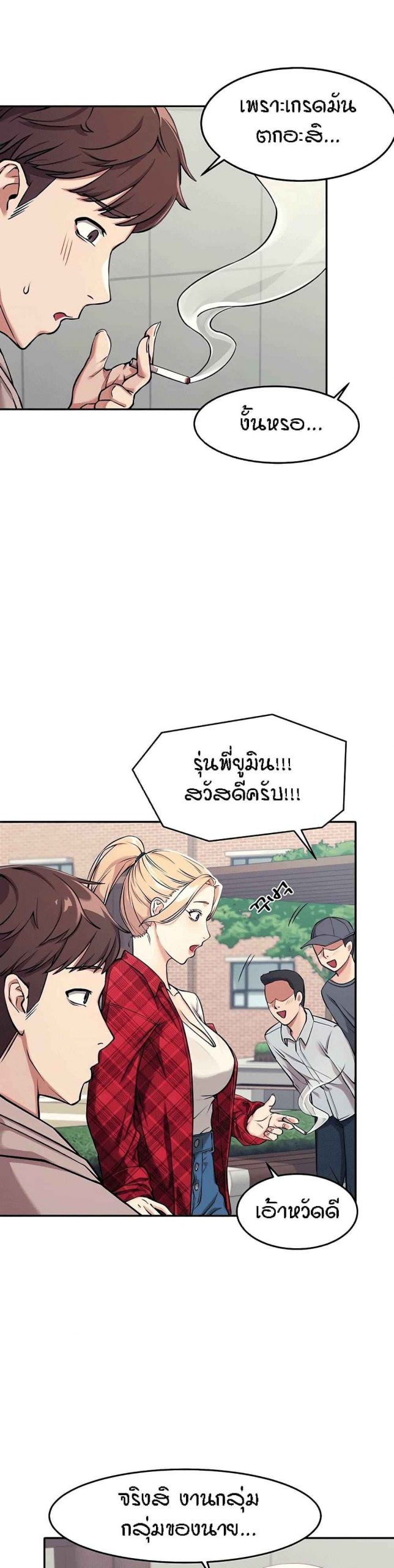 วิลัยหลายใจ-Is-There-No-Goddess-in-My-College-Ch.1-20