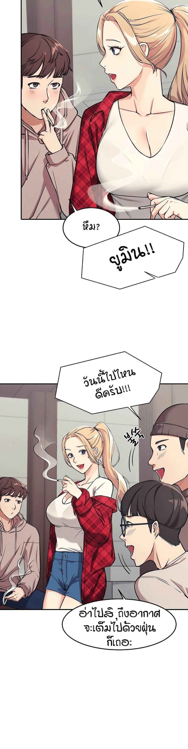 วิลัยหลายใจ-Is-There-No-Goddess-in-My-College-Ch.1-21