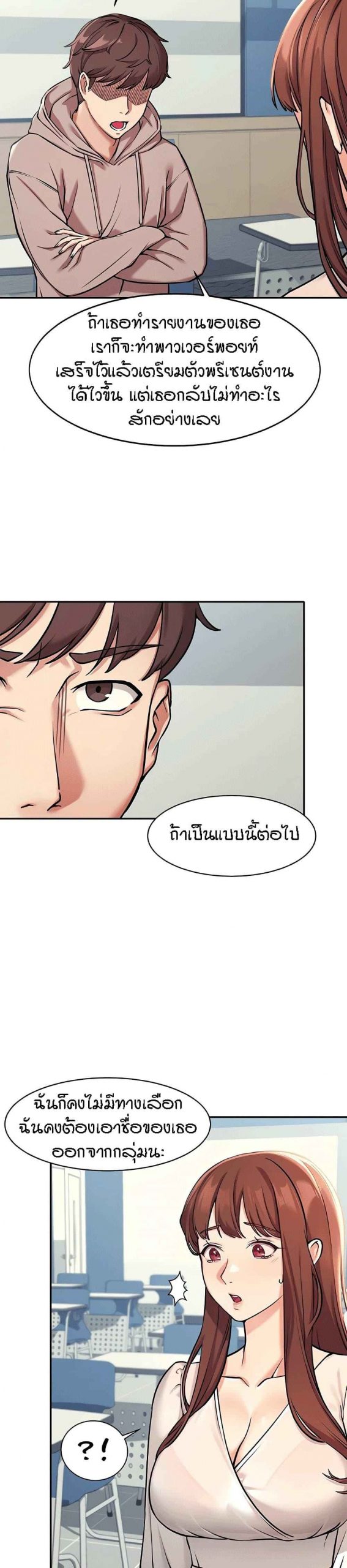 วิลัยหลายใจ-Is-There-No-Goddess-in-My-College-Ch.1-29