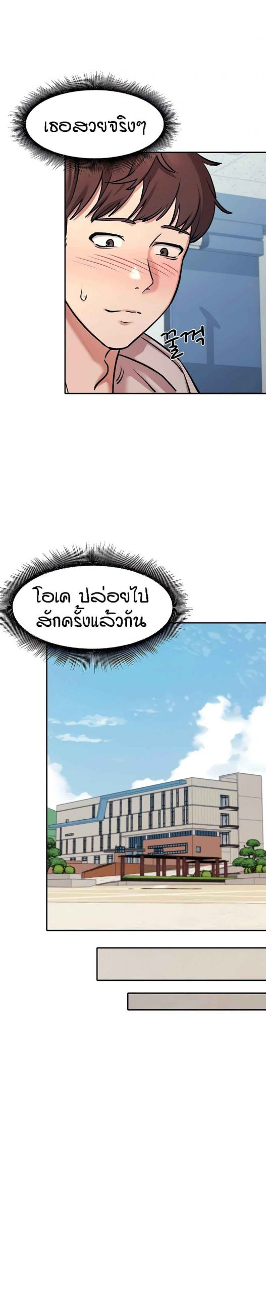 วิลัยหลายใจ-Is-There-No-Goddess-in-My-College-Ch.1-33