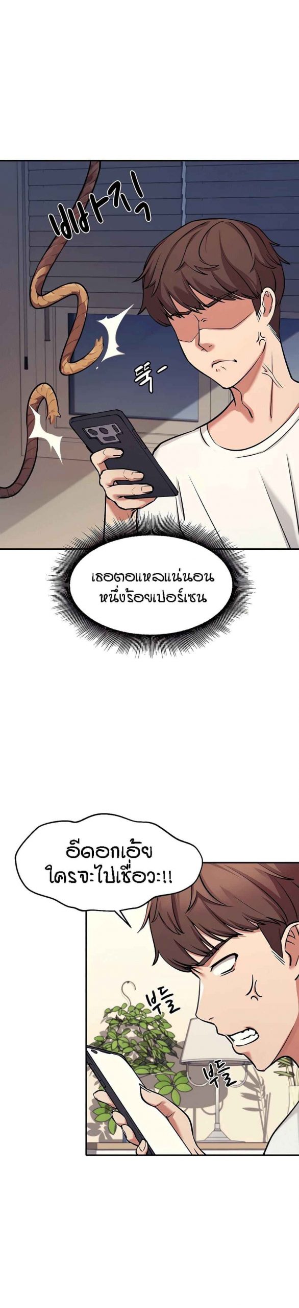 วิลัยหลายใจ-Is-There-No-Goddess-in-My-College-Ch.1-35