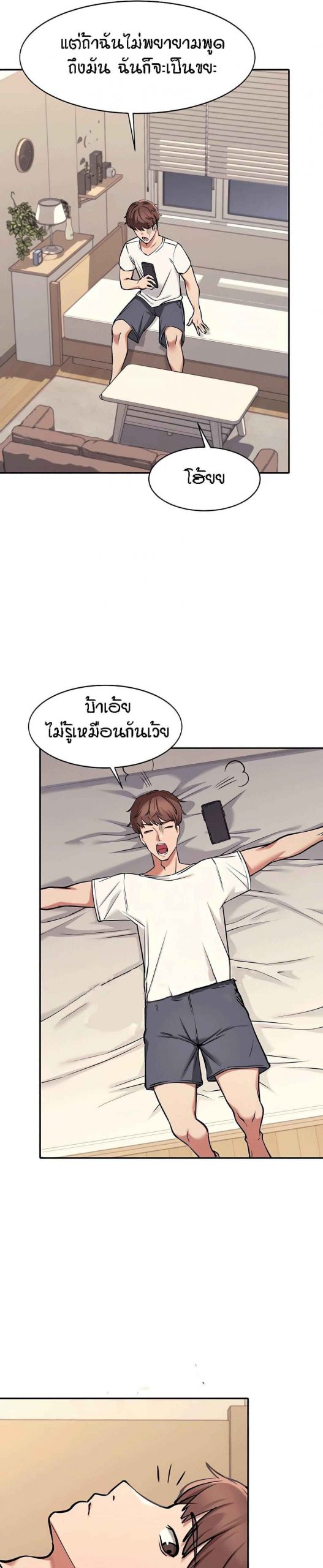 วิลัยหลายใจ-Is-There-No-Goddess-in-My-College-Ch.1-37