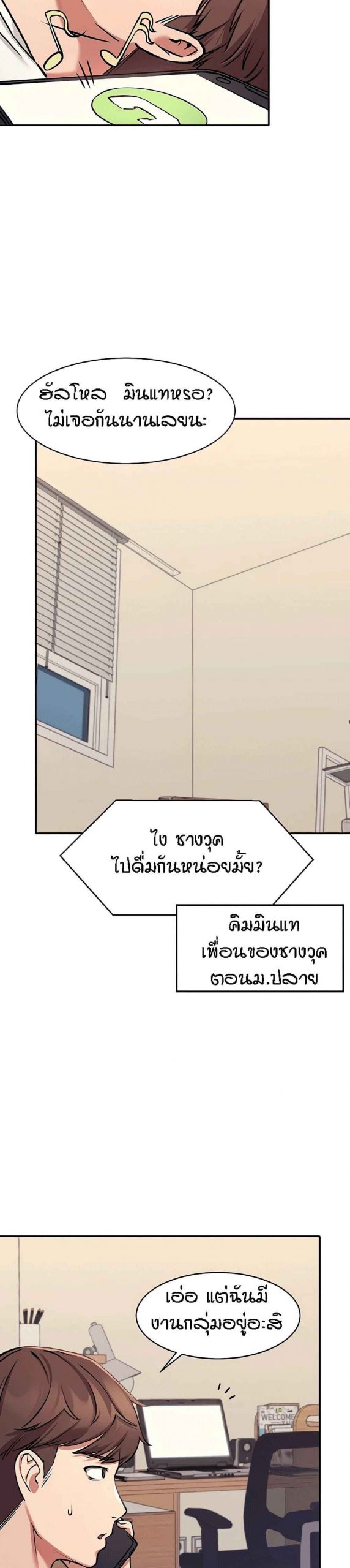 วิลัยหลายใจ-Is-There-No-Goddess-in-My-College-Ch.1-38