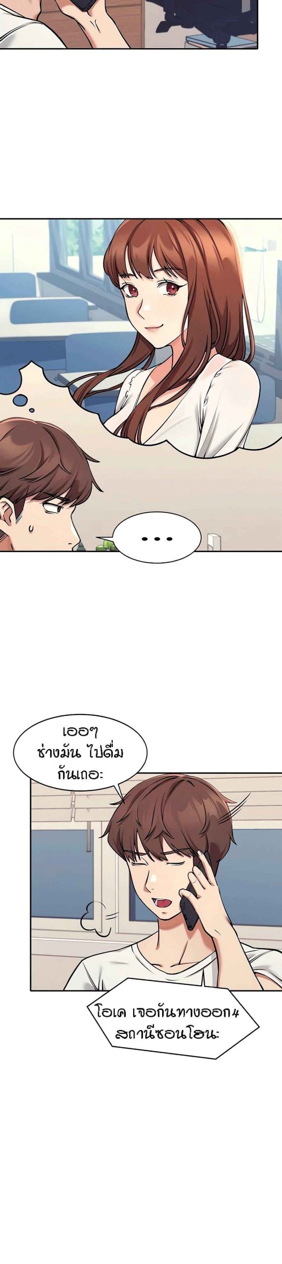 วิลัยหลายใจ-Is-There-No-Goddess-in-My-College-Ch.1-39