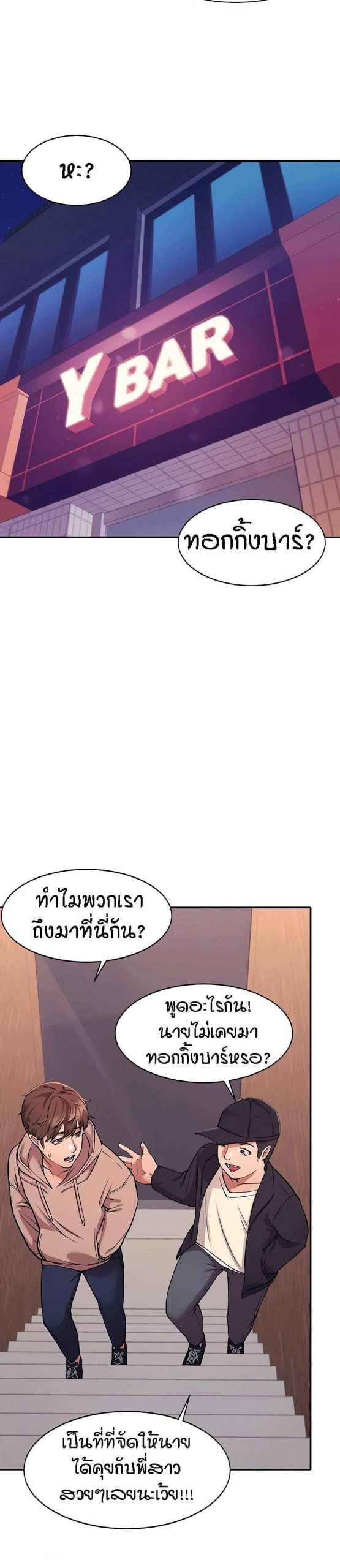 วิลัยหลายใจ-Is-There-No-Goddess-in-My-College-Ch.1-41