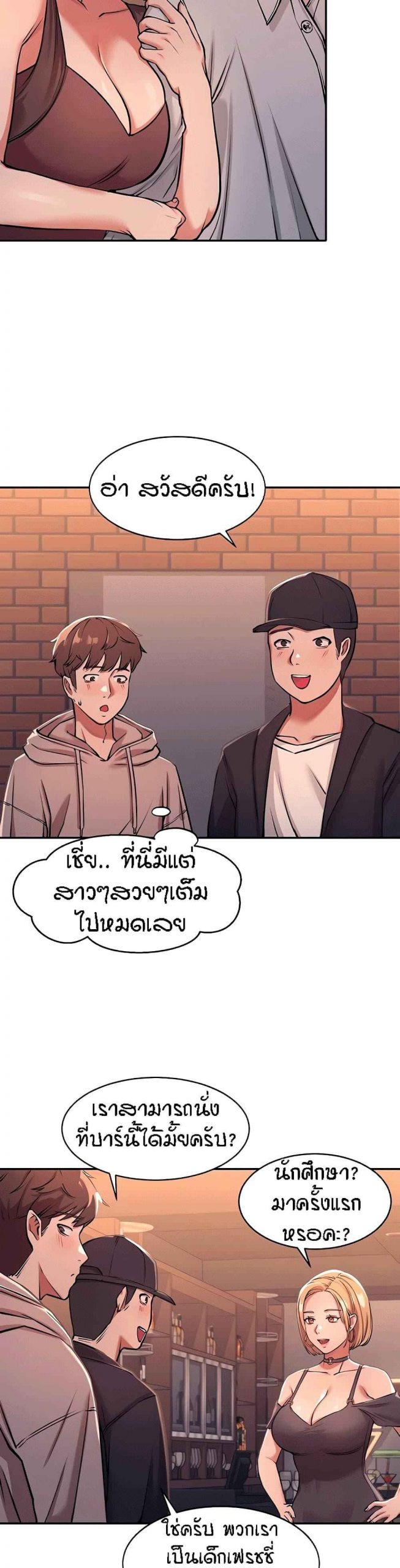 วิลัยหลายใจ-Is-There-No-Goddess-in-My-College-Ch.1-44