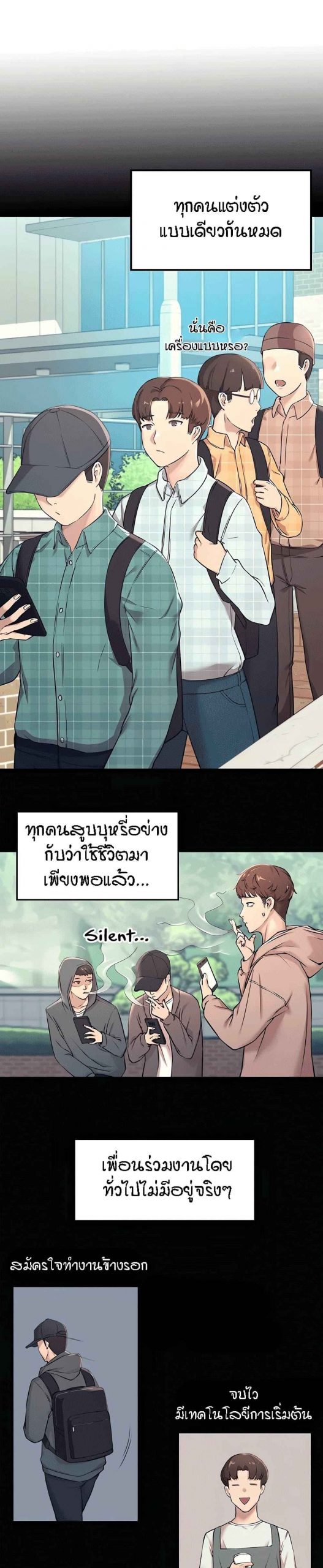 วิลัยหลายใจ-Is-There-No-Goddess-in-My-College-Ch.1-5