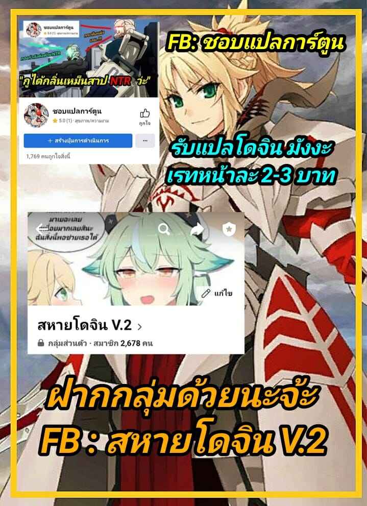 ศึกช้างชนช้าง-SeaFox-Kirisaki-Byakko-Futanari-Bunny-Ue-to-Fate-Grand-Order-16