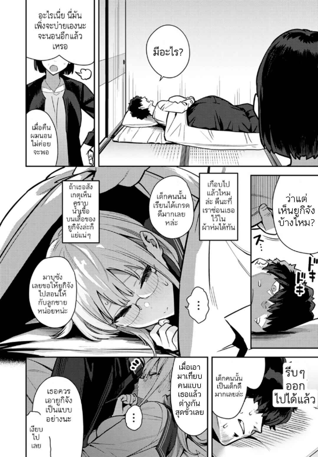 สนองตัณหา-ยัยหลายตัวดี-Enokido-Nen-ichi-Ouse-Zenpen-Yearly-Secret-Meeting-First-Part-10