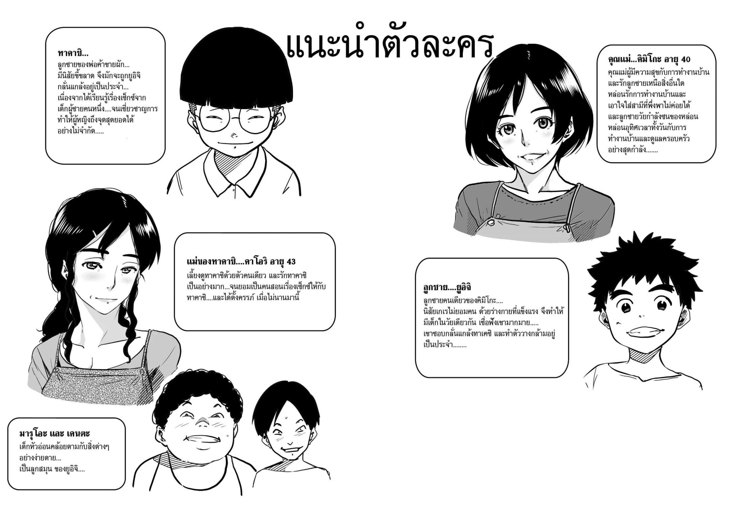 สาวใหญ่-กับ-หนุ่มน้อย-Hana-Hook-Hahaoya-Shikkaku-Watashi-To-Musuko-No-Mesu-Buta-Netorare-2