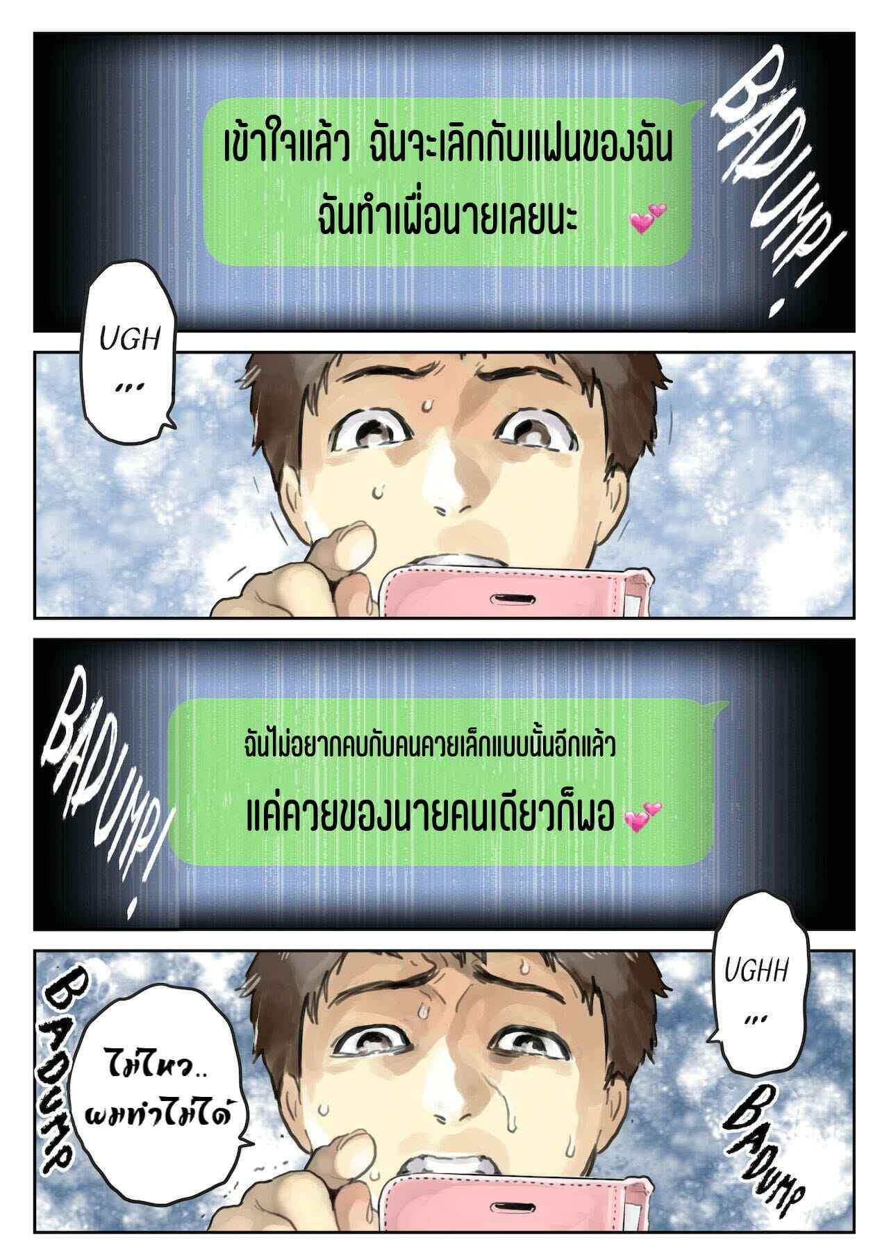 ส่องความลับในโทรศัพท์-2.1-Chocoro-Kanojo-no-SmaPho-o-Nozoita-dake-11