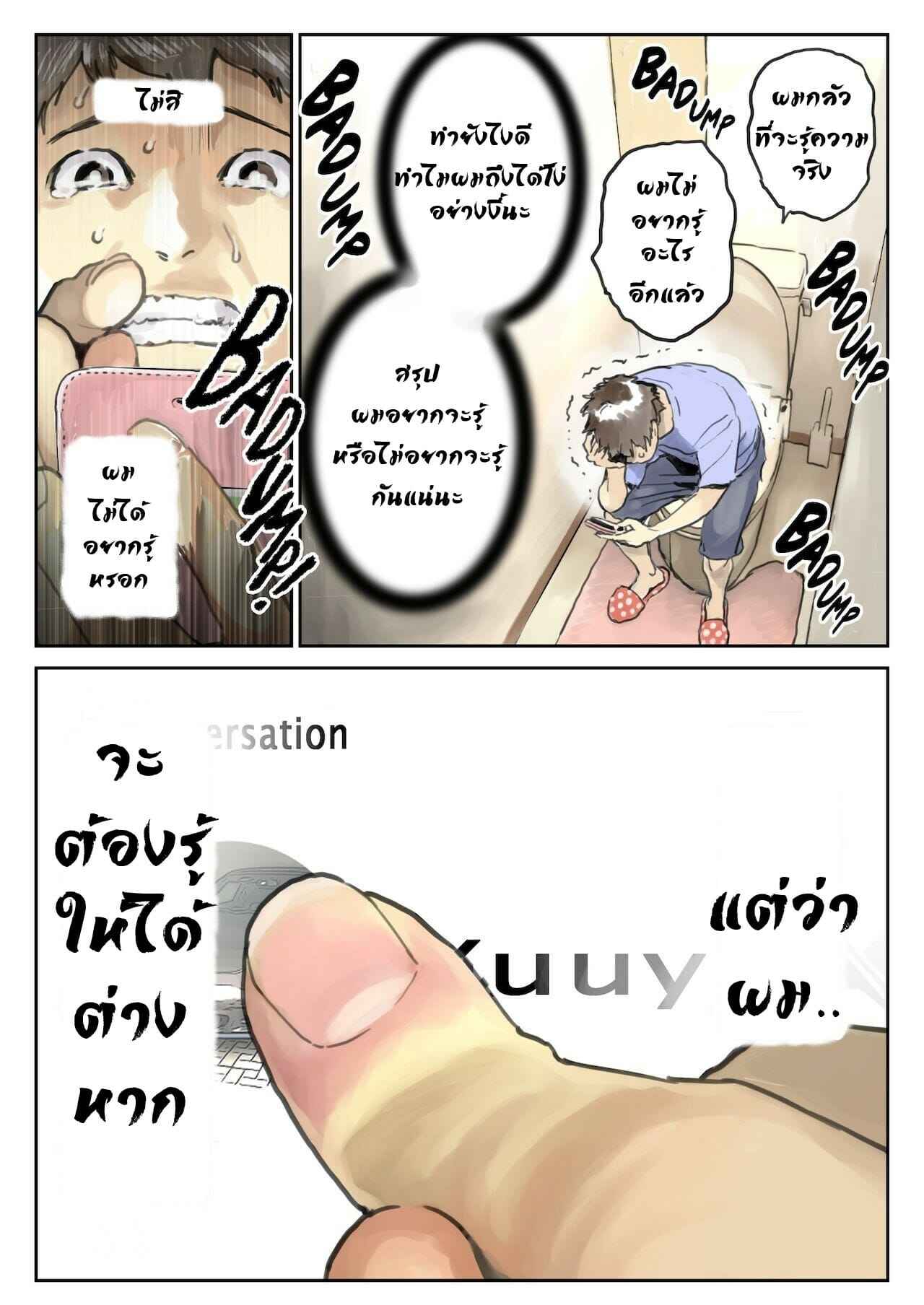 ส่องความลับในโทรศัพท์-2.1-Chocoro-Kanojo-no-SmaPho-o-Nozoita-dake-12