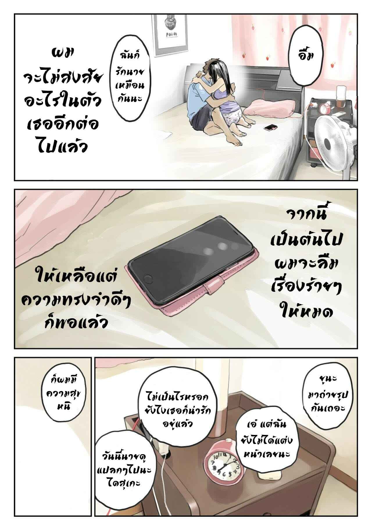 ส่องความลับในโทรศัพท์-2.1-Chocoro-Kanojo-no-SmaPho-o-Nozoita-dake-18