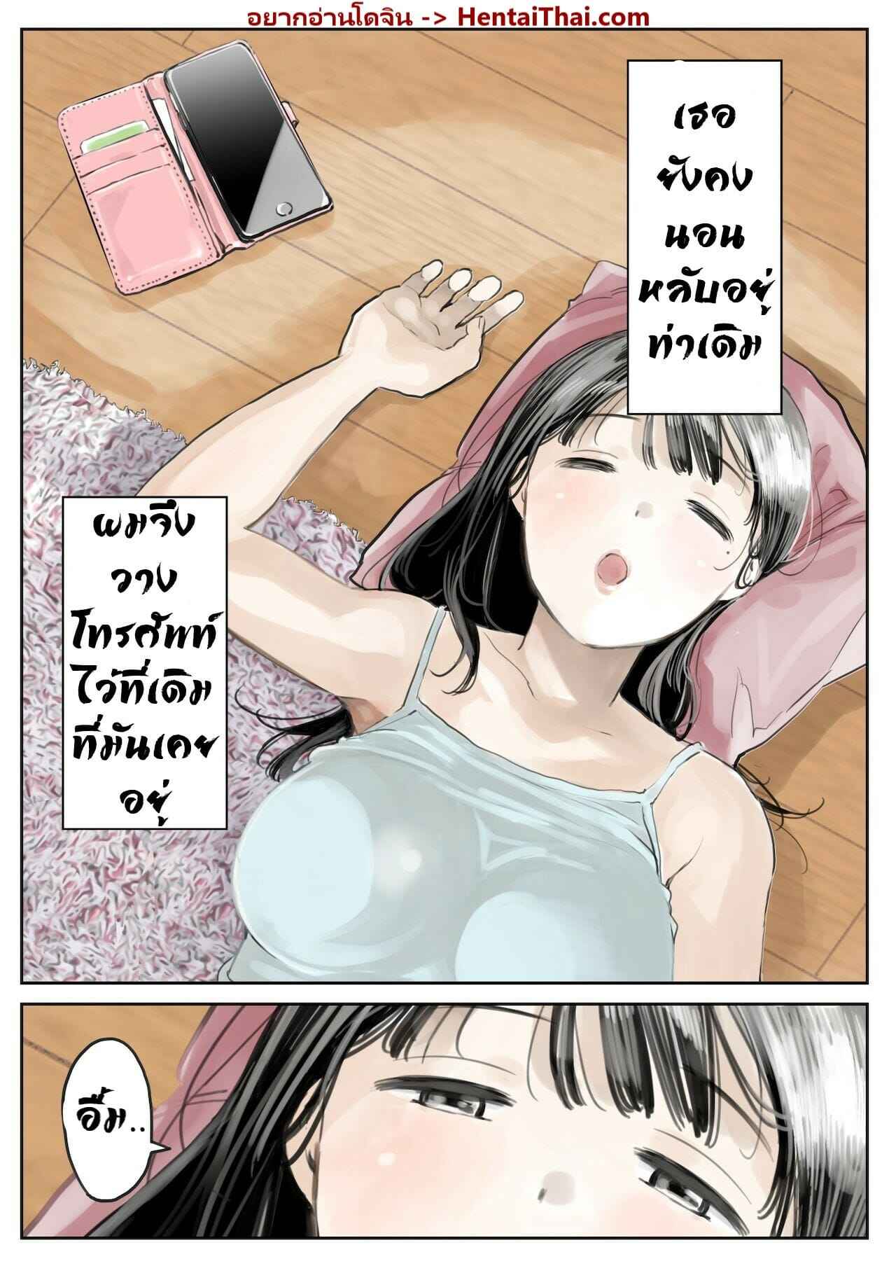 ส่องความลับในโทรศัพท์-2.1-Chocoro-Kanojo-no-SmaPho-o-Nozoita-dake-2