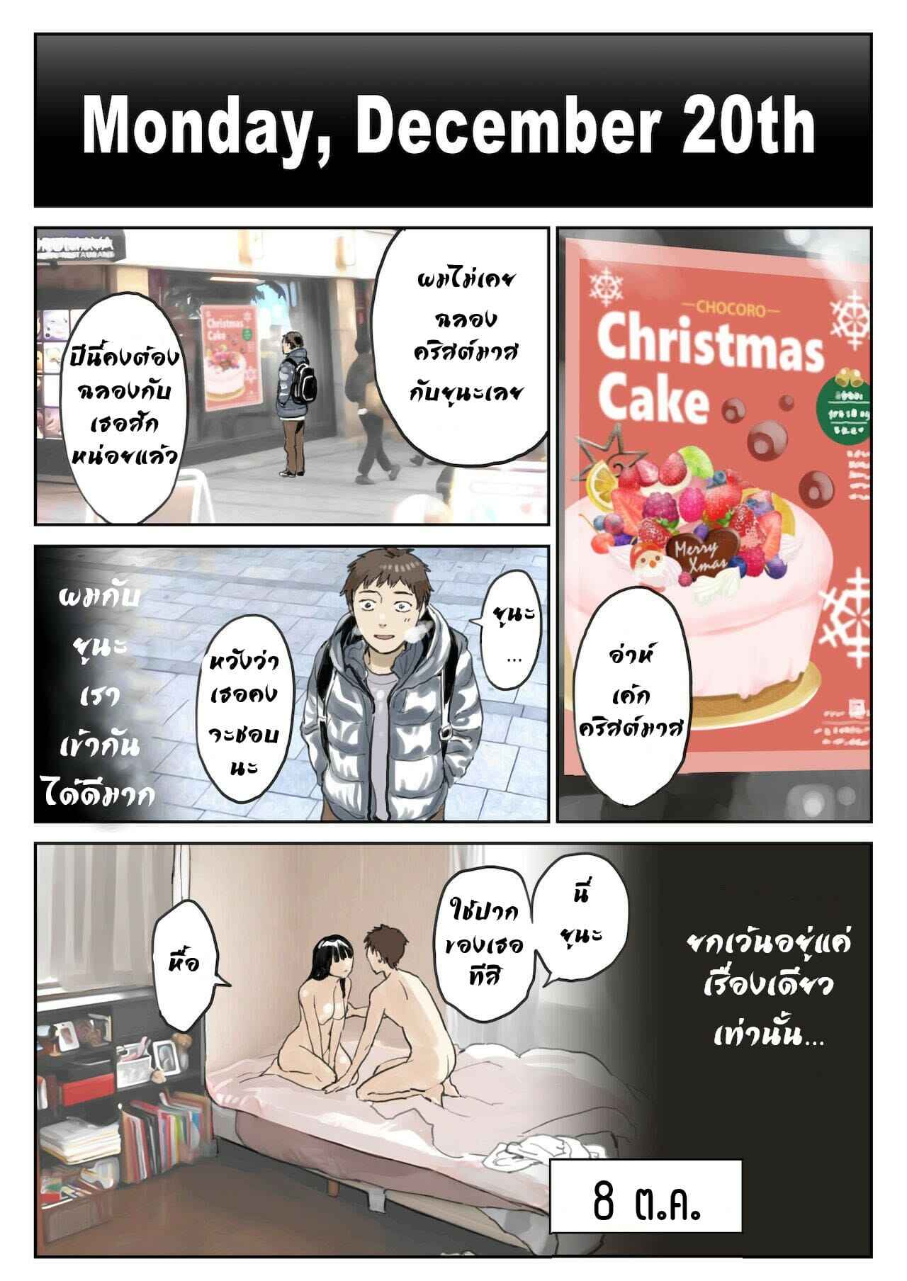 ส่องความลับในโทรศัพท์-2.1-Chocoro-Kanojo-no-SmaPho-o-Nozoita-dake-25