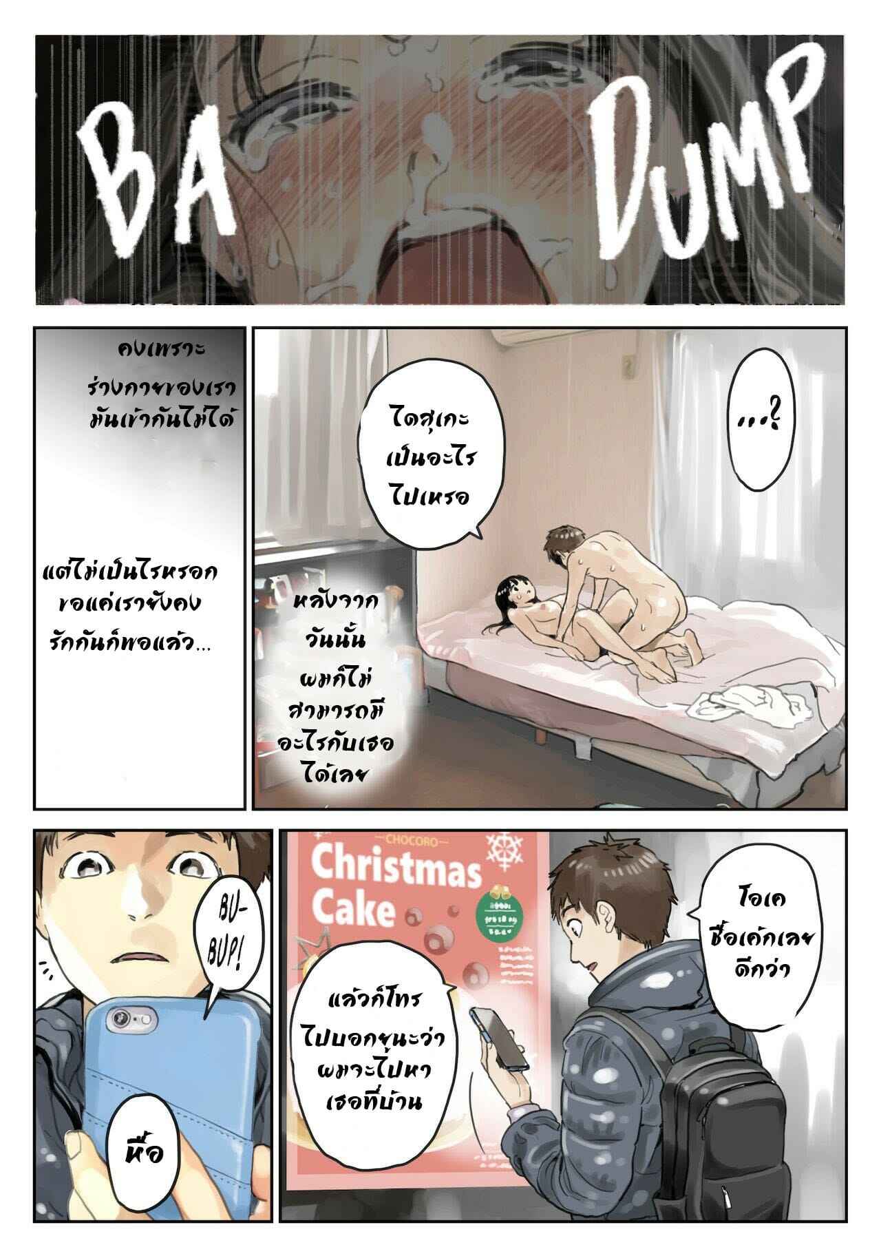 ส่องความลับในโทรศัพท์-2.1-Chocoro-Kanojo-no-SmaPho-o-Nozoita-dake-27