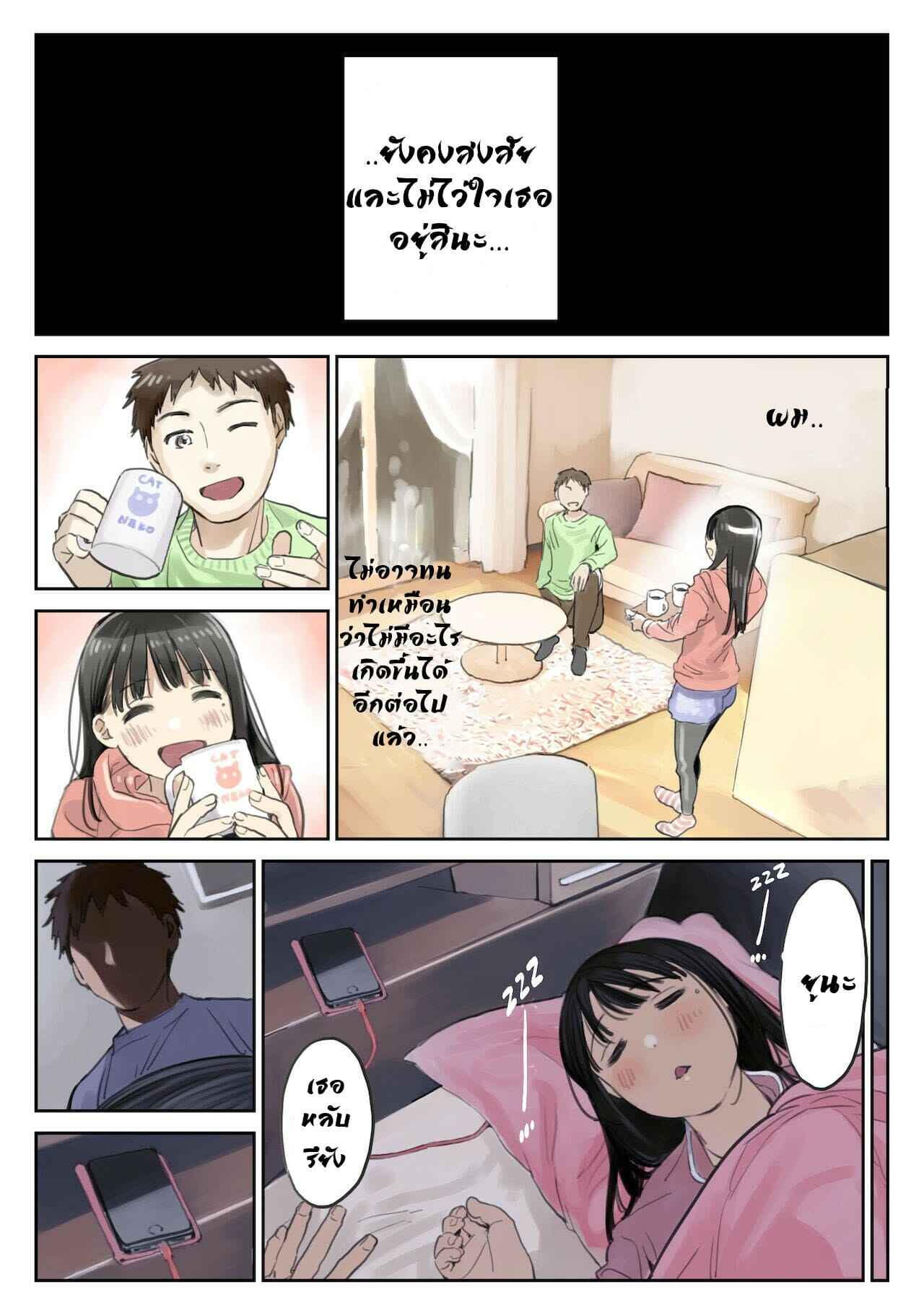 ส่องความลับในโทรศัพท์-2.1-Chocoro-Kanojo-no-SmaPho-o-Nozoita-dake-32