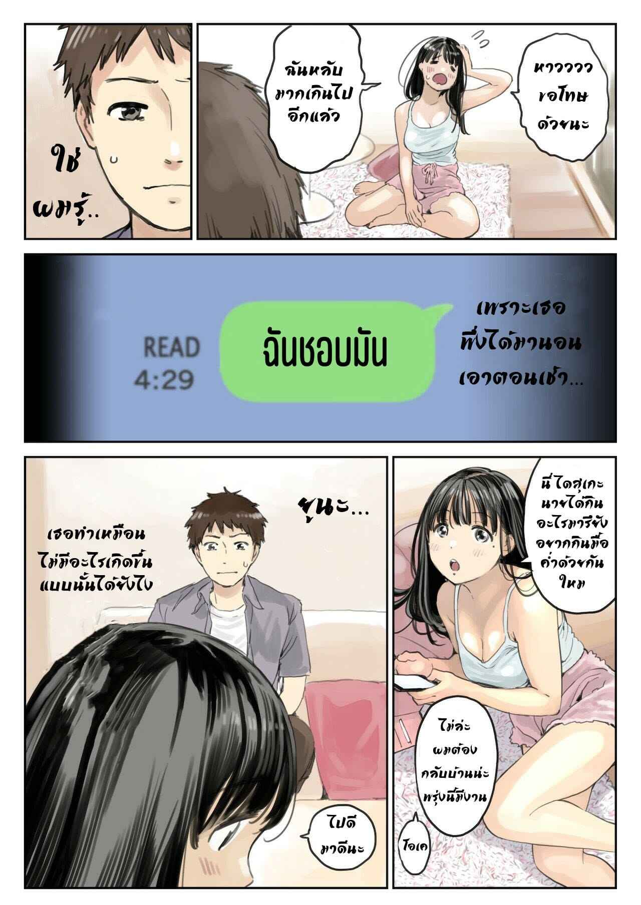 ส่องความลับในโทรศัพท์-2.1-Chocoro-Kanojo-no-SmaPho-o-Nozoita-dake-4