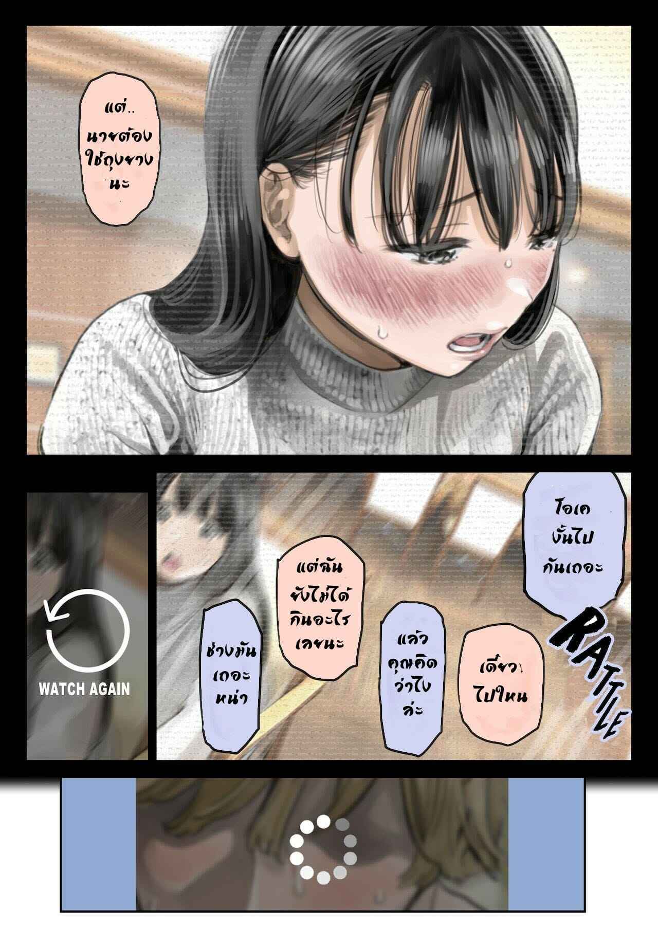 ส่องความลับในโทรศัพท์-2.1-Chocoro-Kanojo-no-SmaPho-o-Nozoita-dake-45