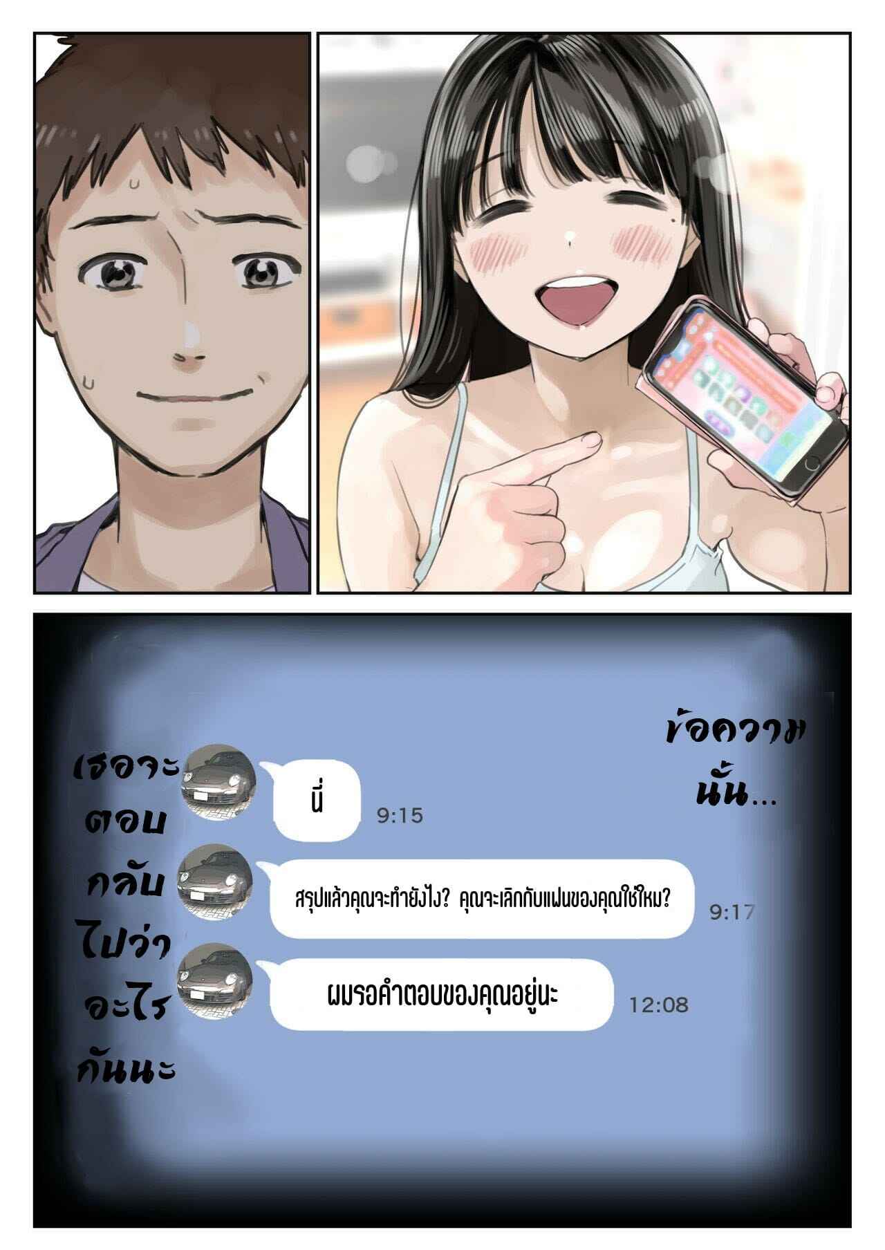 ส่องความลับในโทรศัพท์-2.1-Chocoro-Kanojo-no-SmaPho-o-Nozoita-dake-5