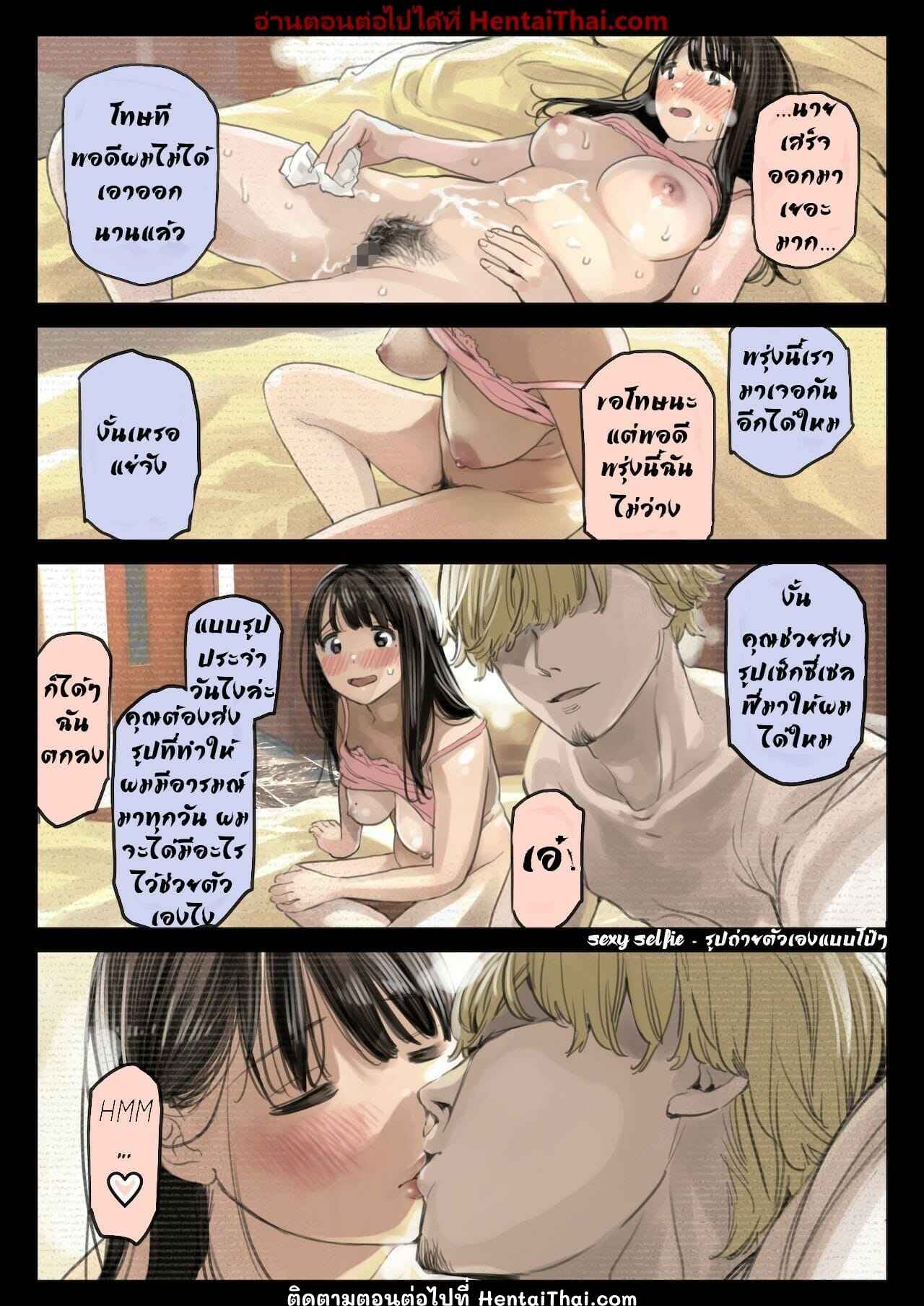 ส่องความลับในโทรศัพท์-2.1-Chocoro-Kanojo-no-SmaPho-o-Nozoita-dake-51