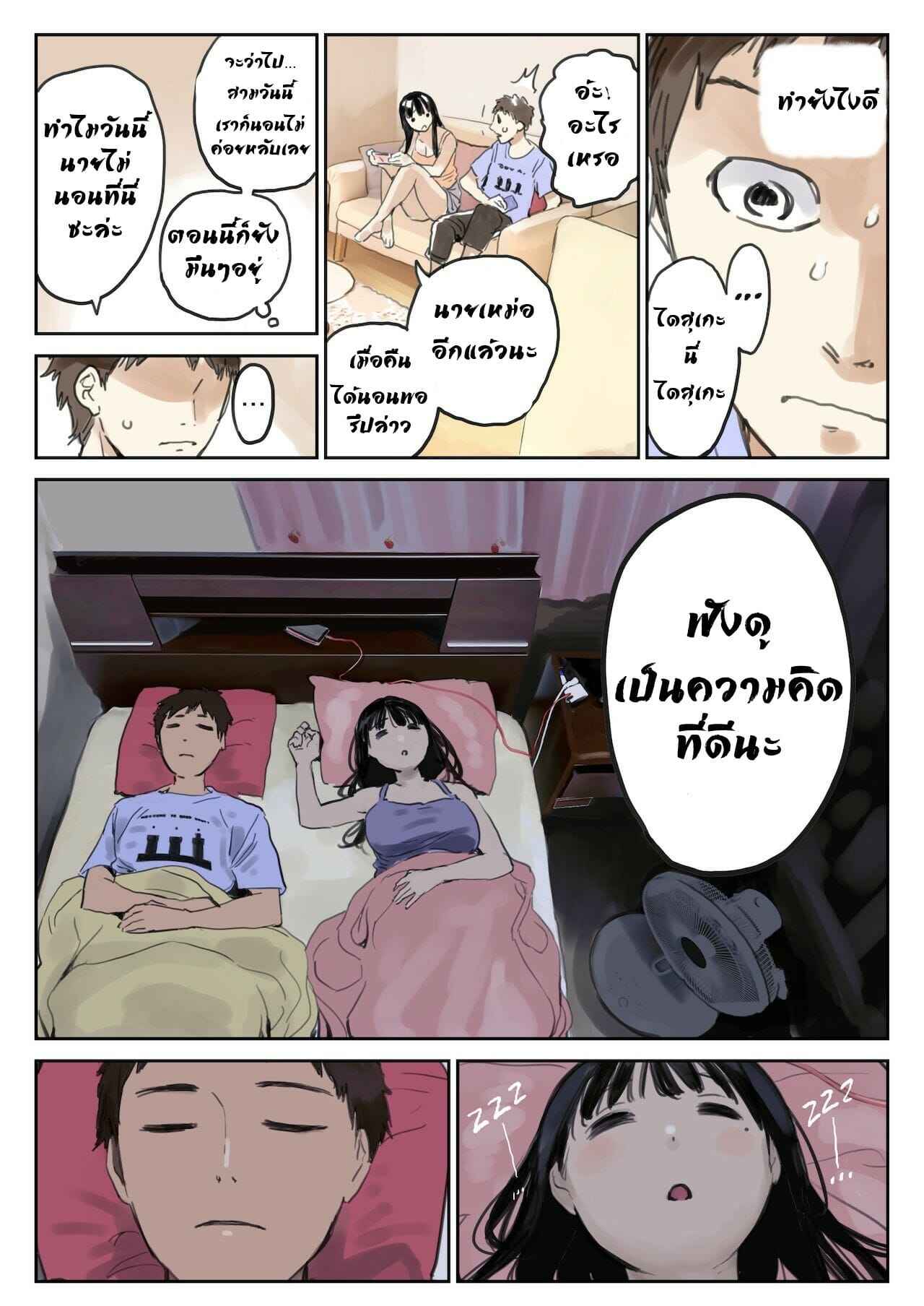 ส่องความลับในโทรศัพท์-2.1-Chocoro-Kanojo-no-SmaPho-o-Nozoita-dake-8