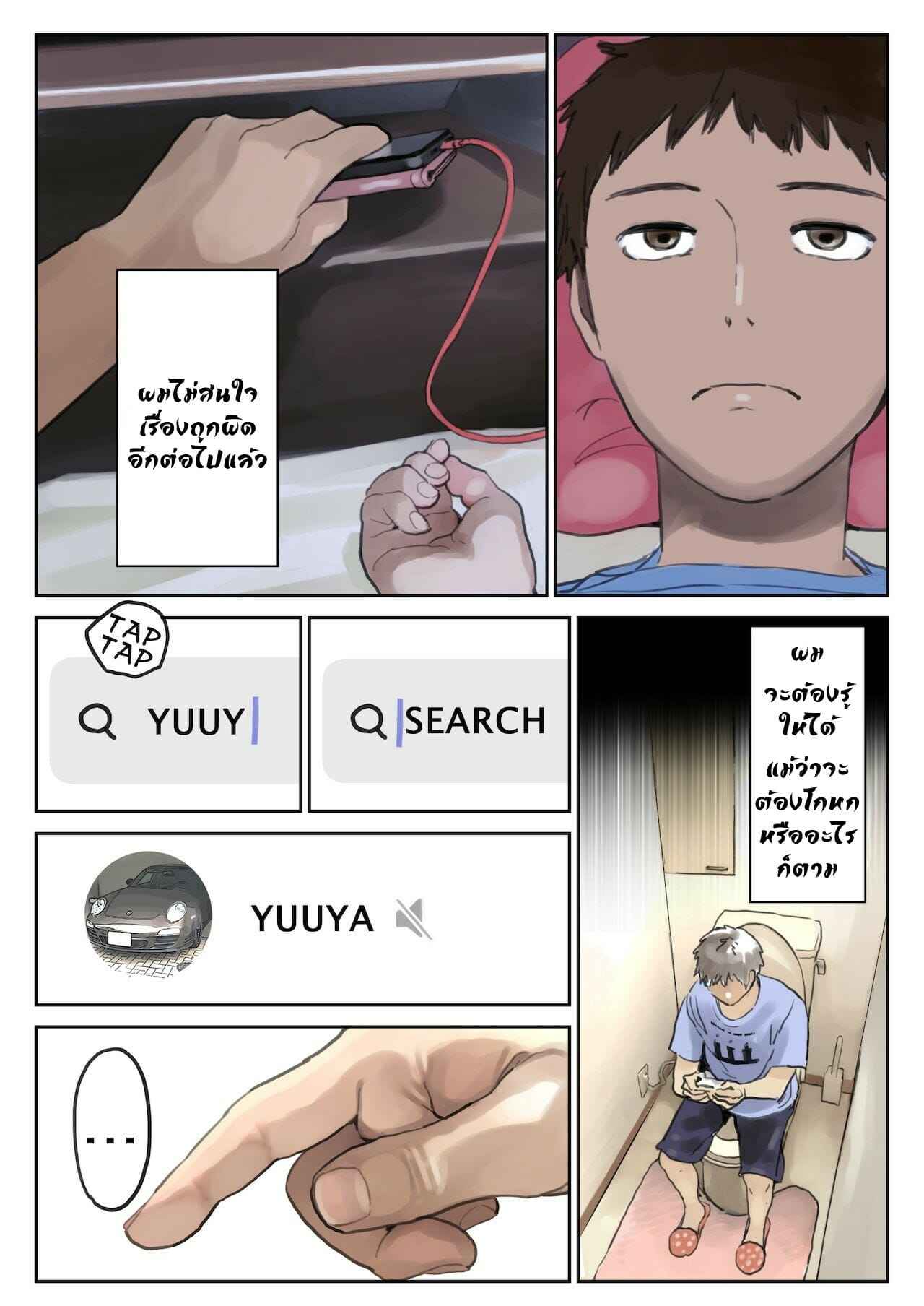 ส่องความลับในโทรศัพท์-2.1-Chocoro-Kanojo-no-SmaPho-o-Nozoita-dake-9