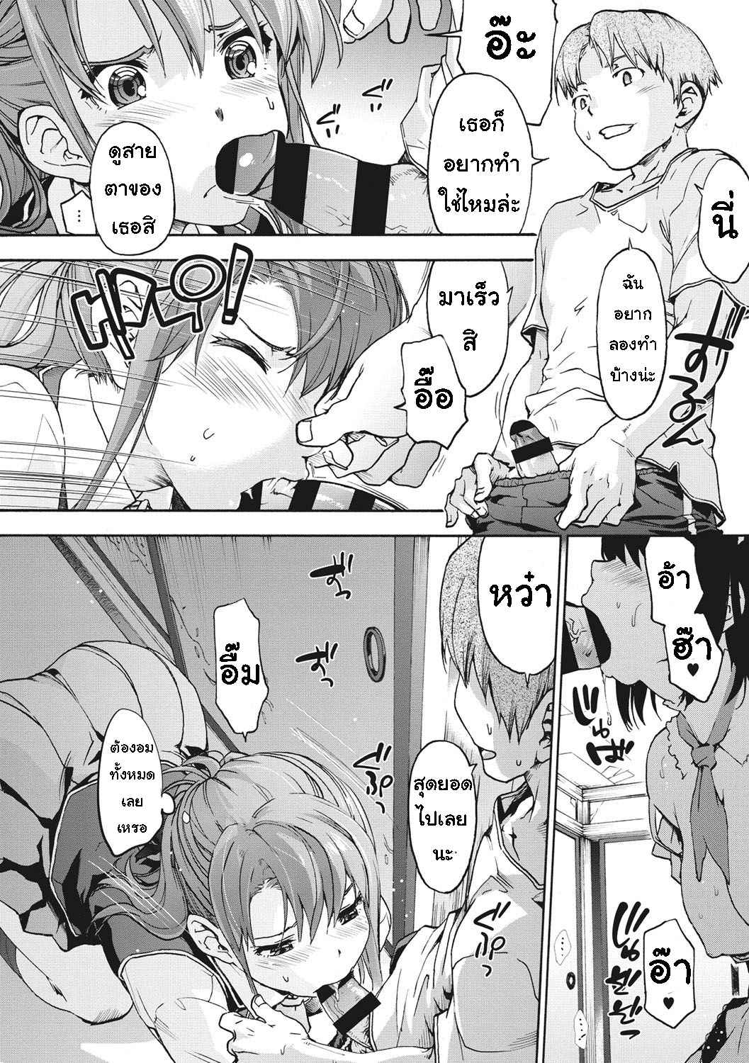 หน้าที่ของสาวเมด-Uba-Yoshiyuki-Harem-Spiral-Ch.8-6