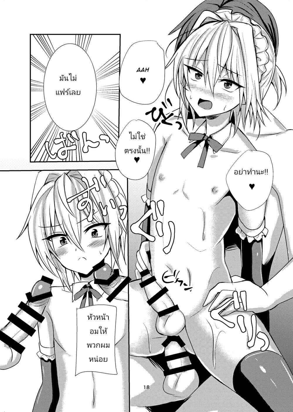 หน้าที่ของหัวหน้า-Shinsei-Lolishota-Uruaki-kozi-17