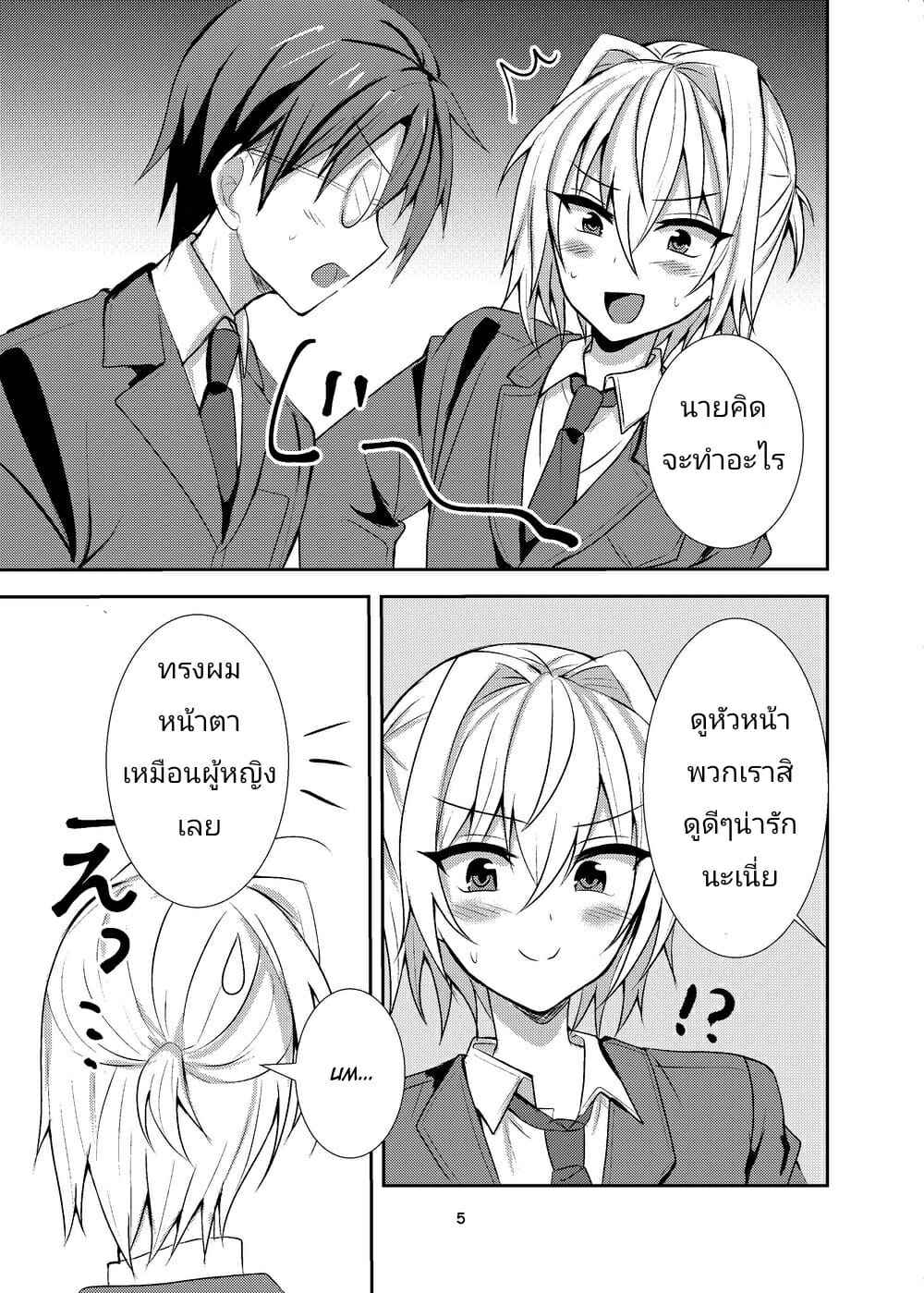 หน้าที่ของหัวหน้า-Shinsei-Lolishota-Uruaki-kozi-4