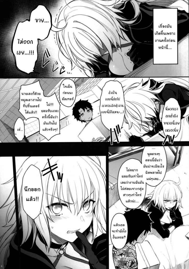 หาไอเดีย-วาดเฮนไต-Mutsuki-Regarding-the-Author-Data-Collection-Fate-Grand-Order-3