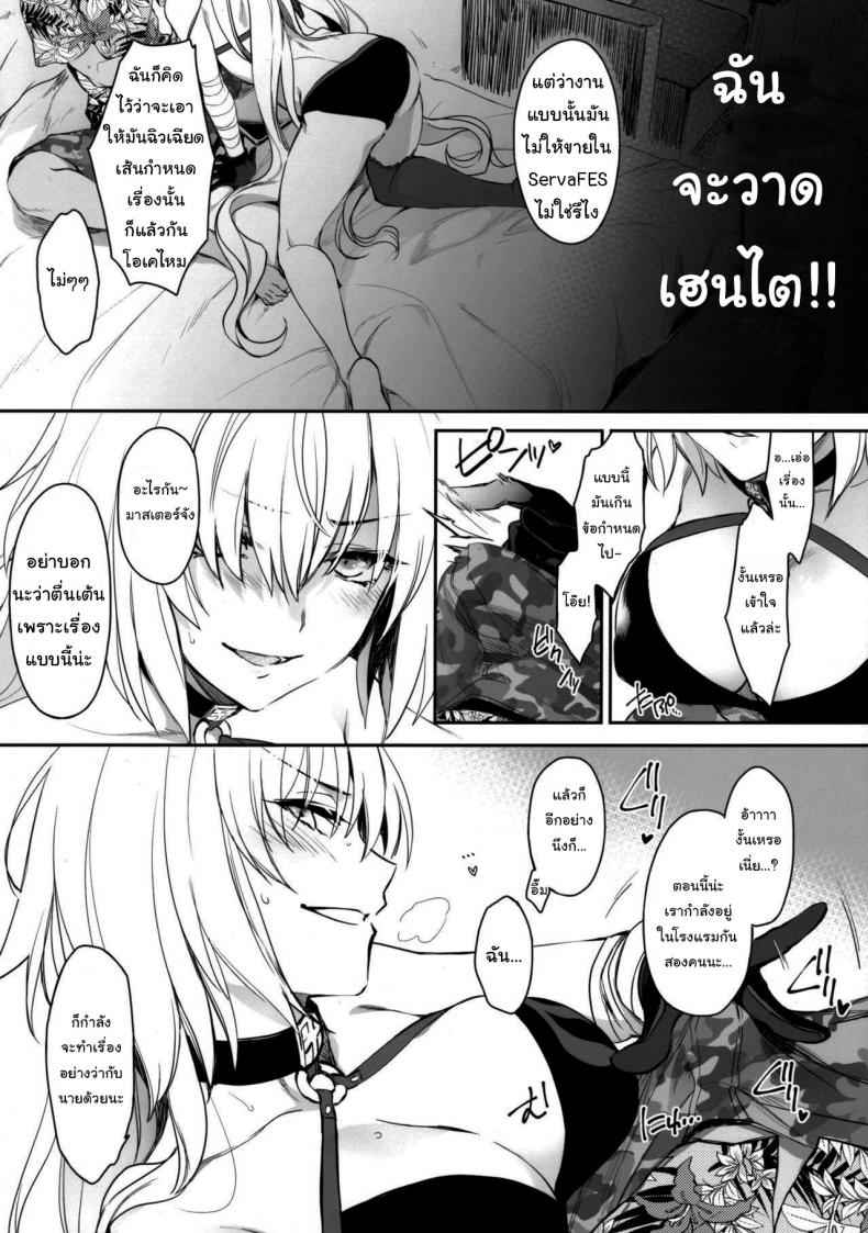 หาไอเดีย-วาดเฮนไต-Mutsuki-Regarding-the-Author-Data-Collection-Fate-Grand-Order-4