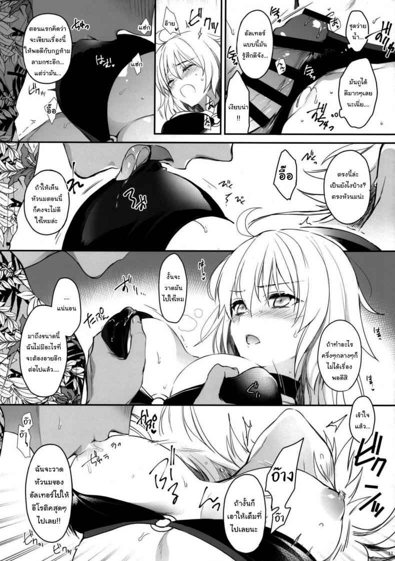 หาไอเดีย-วาดเฮนไต-Mutsuki-Regarding-the-Author-Data-Collection-Fate-Grand-Order-8