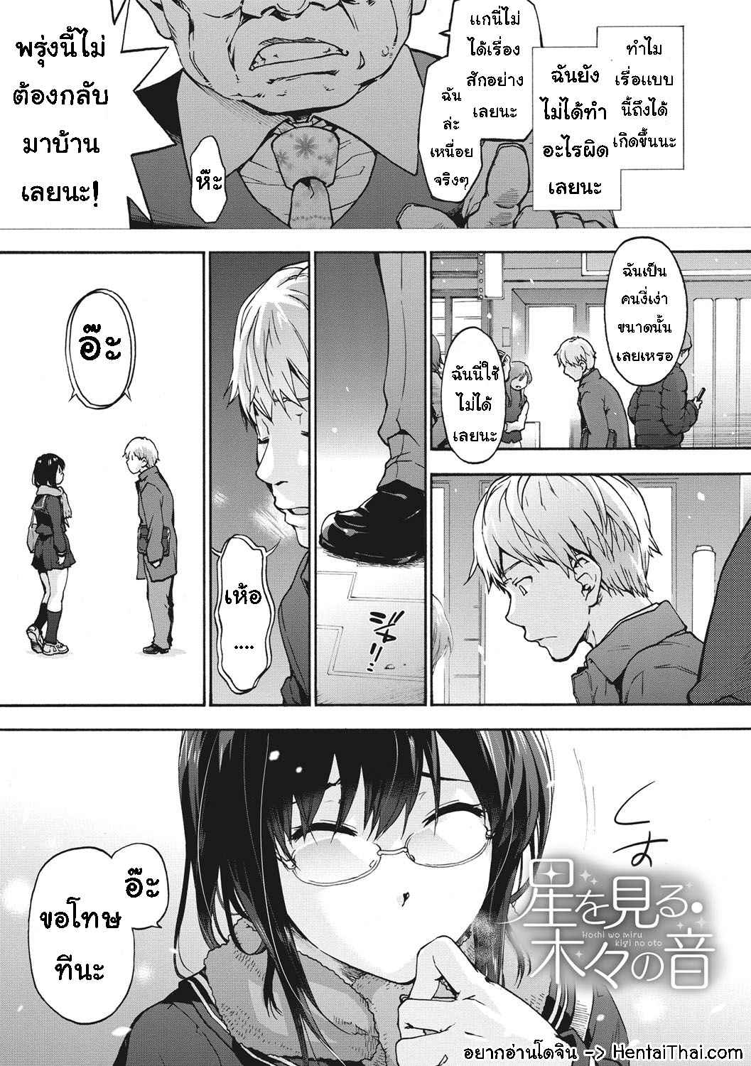 อยากอยู่แบบนี้ตลอดไป-Uba-Yoshiyuki-Harem-Spiral-Ch.7-1