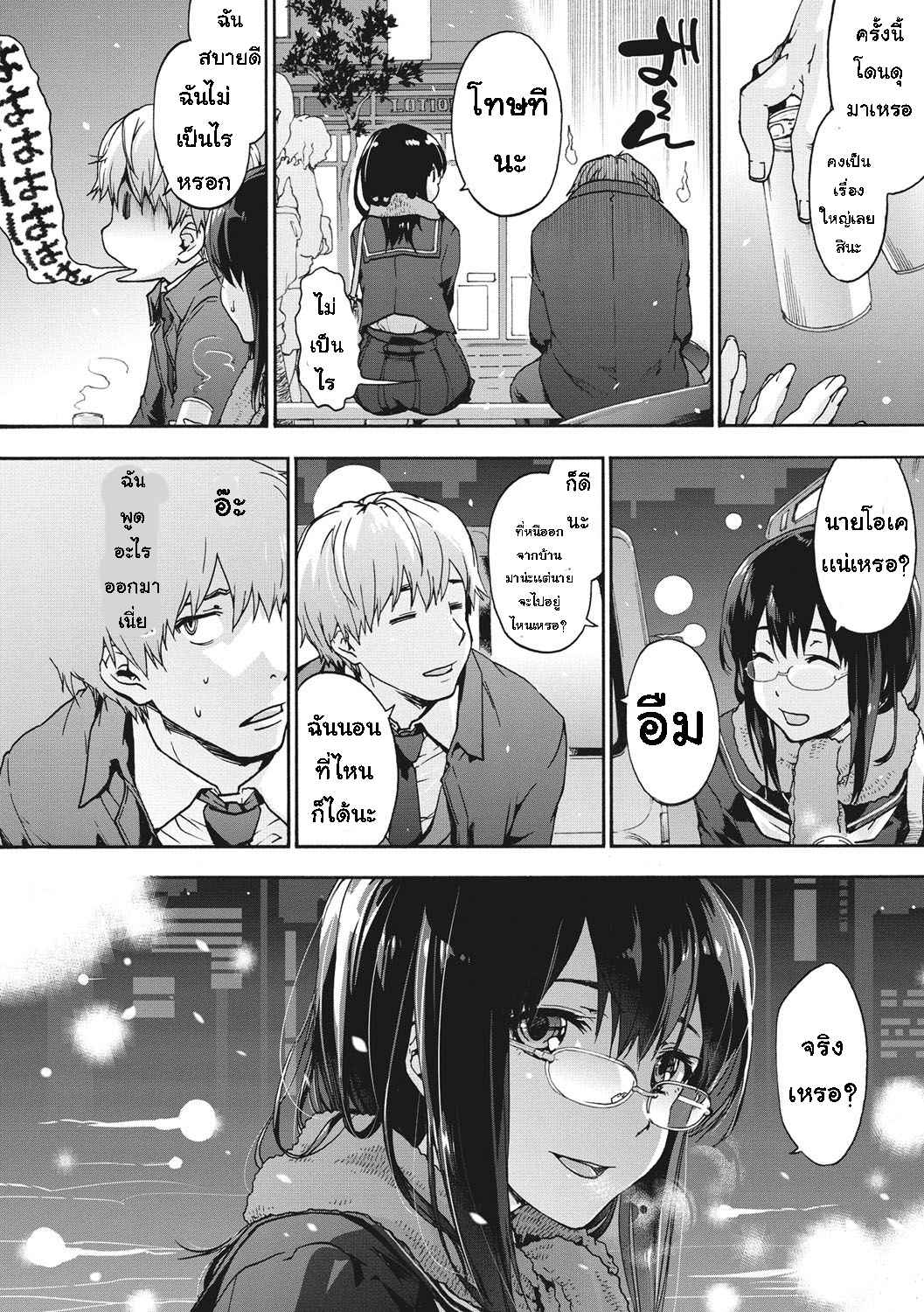 อยากอยู่แบบนี้ตลอดไป-Uba-Yoshiyuki-Harem-Spiral-Ch.7-2