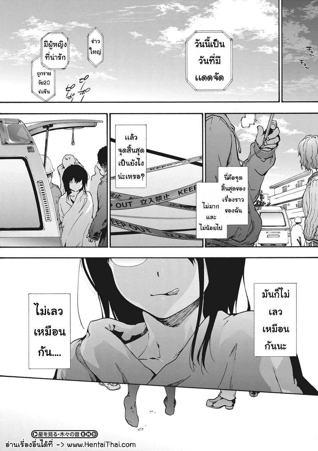 อยากอยู่แบบนี้ตลอดไป-Uba-Yoshiyuki-Harem-Spiral-Ch.7-24