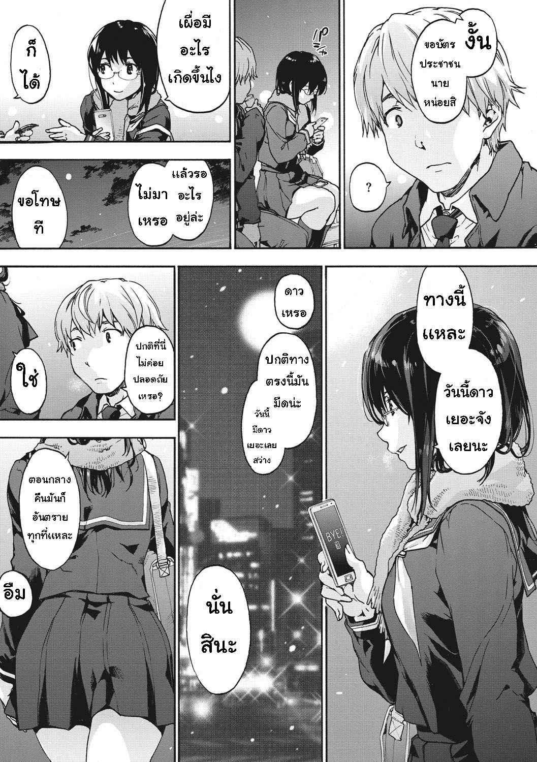 อยากอยู่แบบนี้ตลอดไป-Uba-Yoshiyuki-Harem-Spiral-Ch.7-3