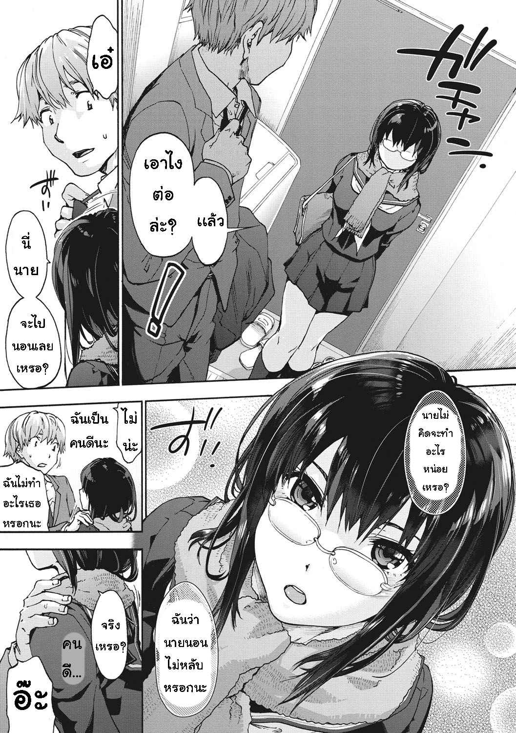 อยากอยู่แบบนี้ตลอดไป-Uba-Yoshiyuki-Harem-Spiral-Ch.7-5-1